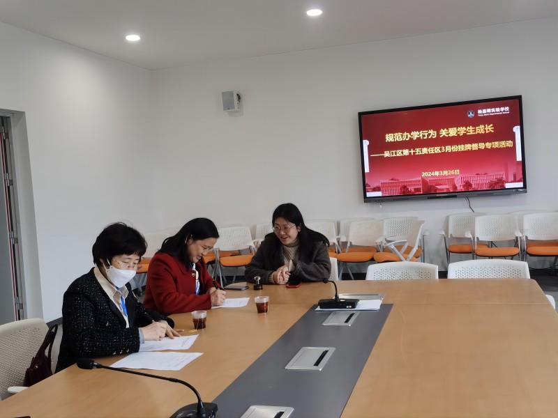 3.26初中督导2.jpg 3.26初中督导2.jpg