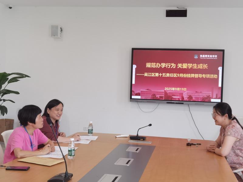 9月初中部督导1.jpg 9月初中部督导1.jpg